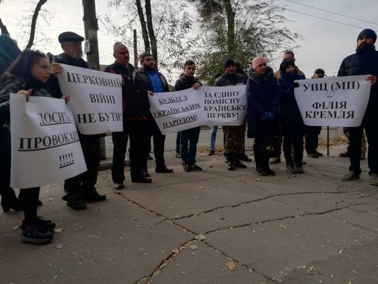 Активисты провели пикет под стенами Запорожской епархии УПЦ Московского патриархата