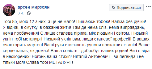 Поздравление Арсена Мирзояна