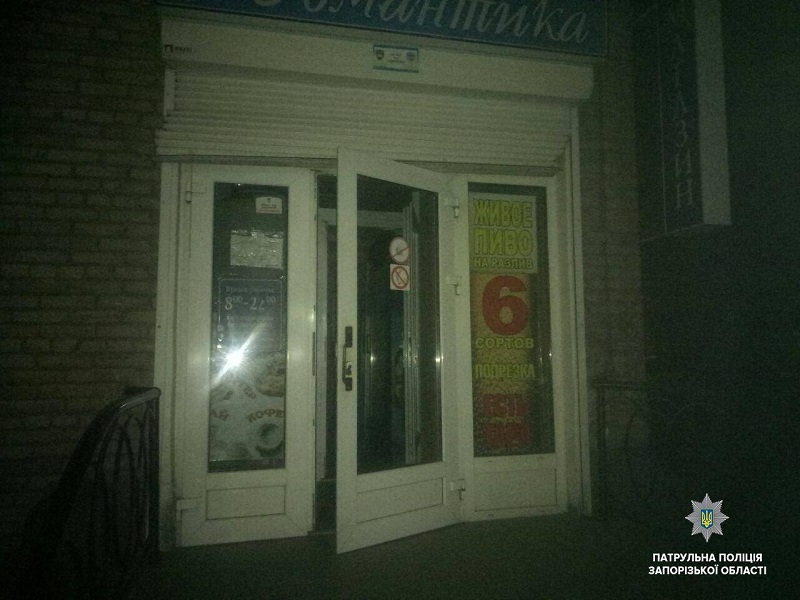 В Запорожской области мужчина сообщил о минировании магазина – Индустриалка