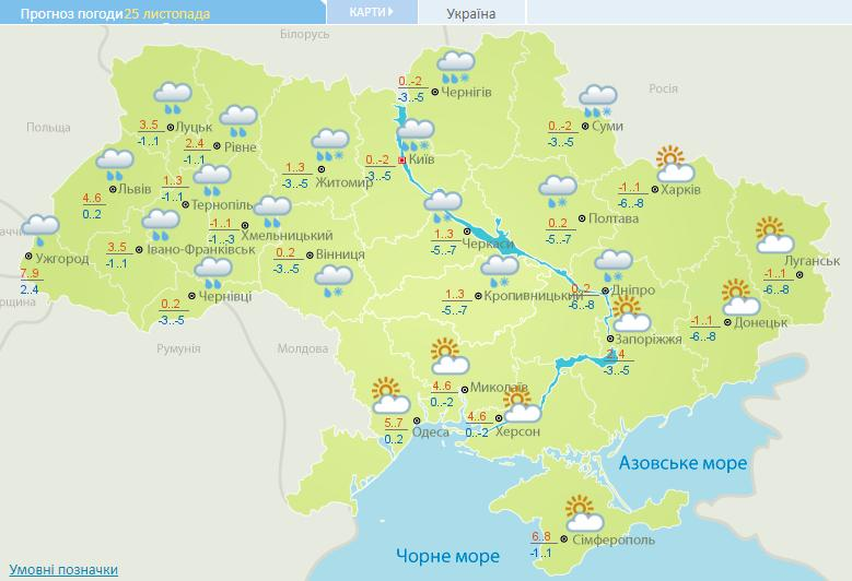 Погода в Украине на 25 ноября 