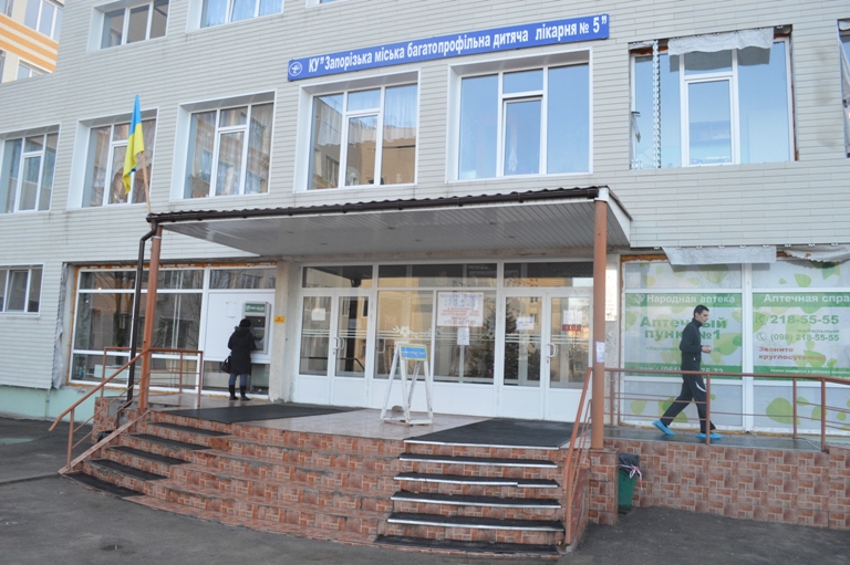 Из бюджета запорожской детской больницы “отмыли” почти 100 тысяч