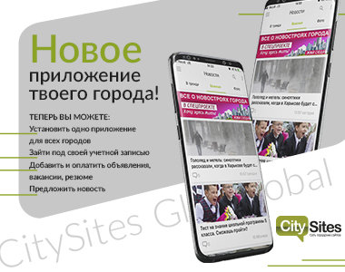 Новое приложение о твоем городе для iPhone - CitySites Global