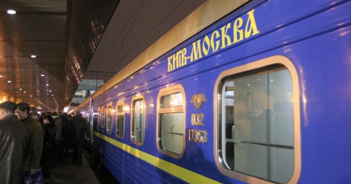 “Поезд Киев-Москва один из самых прибыльных направлений” – руководитель “Укрзализныци” о запрете на въезд россиянам