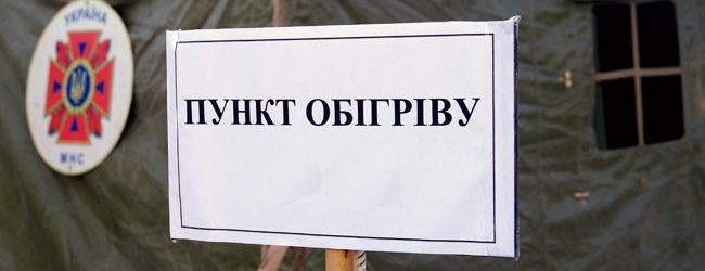 В Запорожской области работают более двух сотен пунктов обогрева