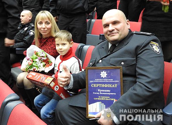 В Запорожье полицейским вручили сертификаты на квартиры