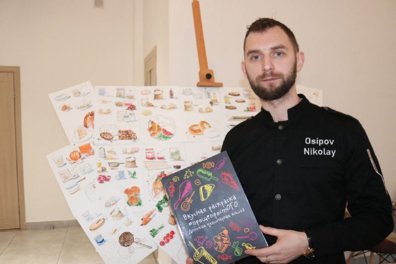 презентовали кулинарную книгу-раскраску для детей
