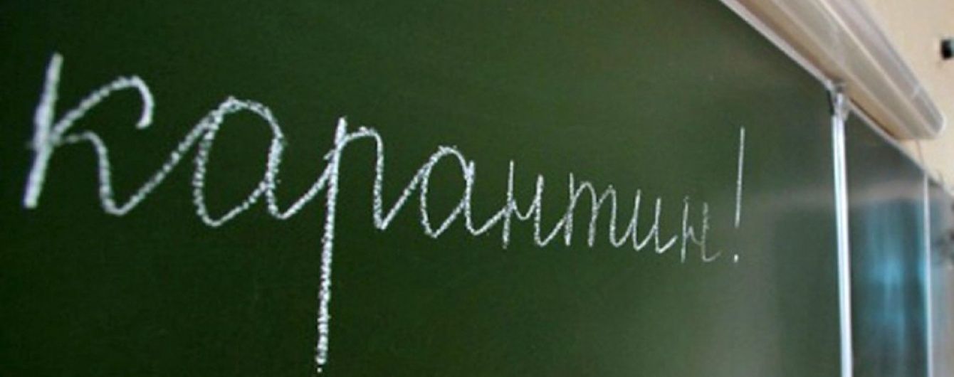 Почти 60 учебных заведений в Харьковской области объявили карантин: ОРВИ заболели 3401 детей