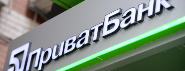 В запорожском офисе “ПриватБанка” сообщили о временном прекращении работы терминалов и банкоматов