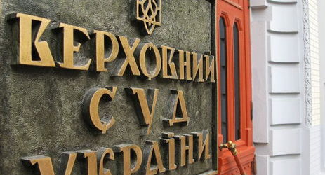 Верховный суд Украины признал законность декоммунизации в Запорожье