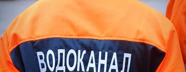 Сотрудник мелитопольского “Водоканала” скончался после рабочей смены