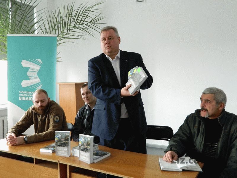 В Запорожье презентовали книгу живых историй украинских добровольцев