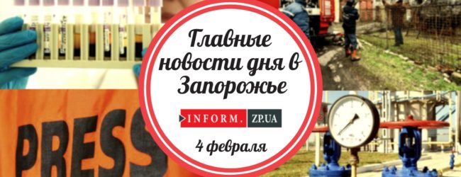 Главные новости дня в Запорожье: вспышка кори на заводе и новое ЧП в Бердянске