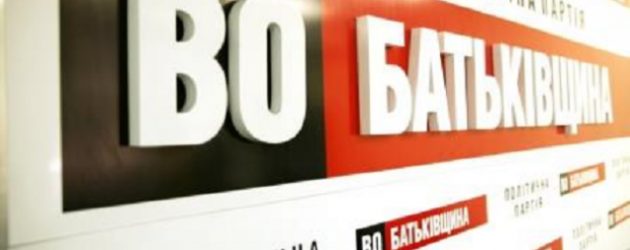 Депутаты партии “Батькивщина” в Запорожье получили повестки в СБУ