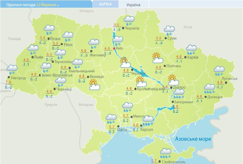 В большинстве регионов пройдут дожди и мокрый снег / meteo.gov.ua