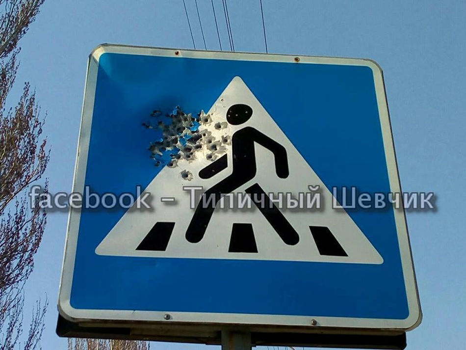 В городе растреляли дорожный знак. фото: fb Юрий Марченко