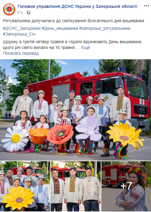Сотрудники ГУ ГСЧС Украины в Запорожской области