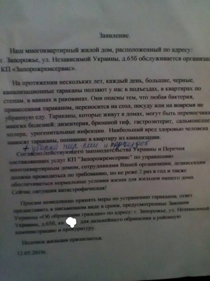 Жильцы дома написали коллективное заявление. Фото: Vgorode