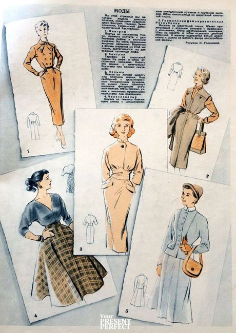 Мода 1949