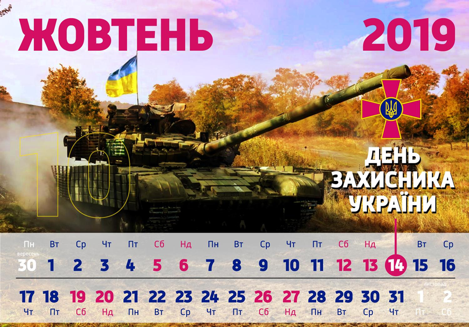 Календарь с выходными в октябре / источник: Vgorode