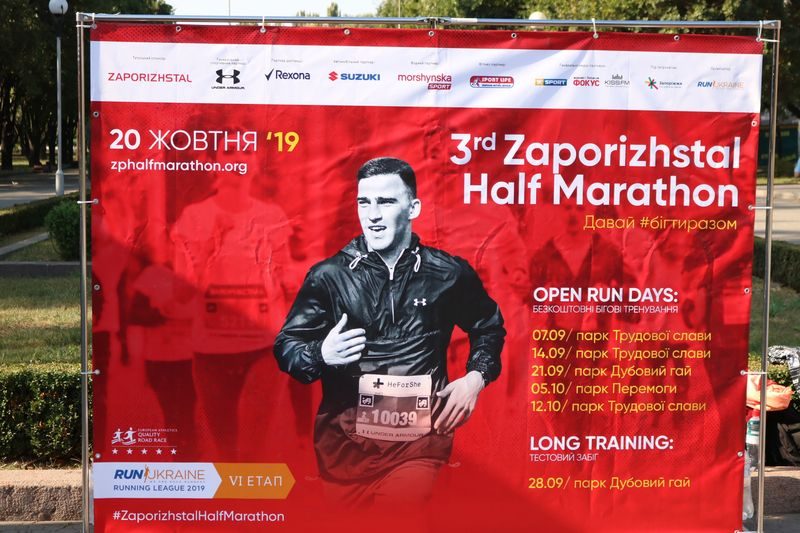 Zaporizhstal Half Marathon