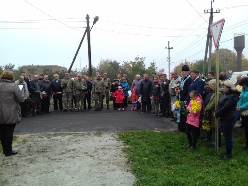 В Вольнянске открыли памятный знак герою АТО