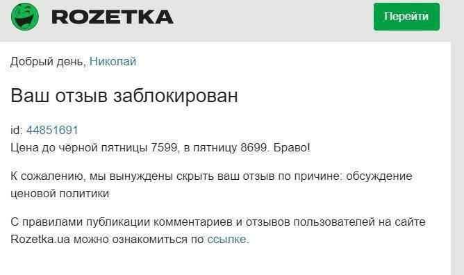 Сайты скрывают комментарии о нелепых скидках: фото: fb Артур Оруджалиев