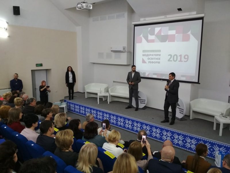 В Запорожье проходит Всеукраинская конференция "Модераторы образовательных реформ"