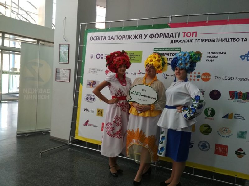 В Запорожье проходит Всеукраинская конференция "Модераторы образовательных реформ"