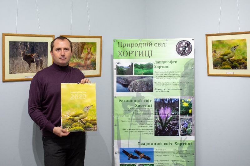 Сергей Козодавов представил животный мир острова Хортица