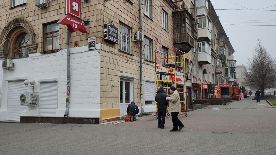 В Запорожье белый фасад на Сталеваров сделали желтым / фото: Vgorode