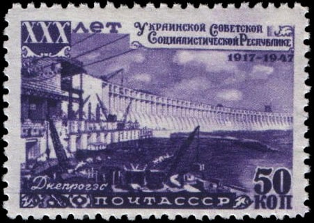 Марки с изображением плотины ДнепроГЭС. все фото: wikipedia.org