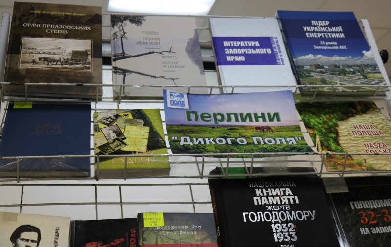 Мы показали географию Запорожского края: 25 лет издательству «Дике поле»