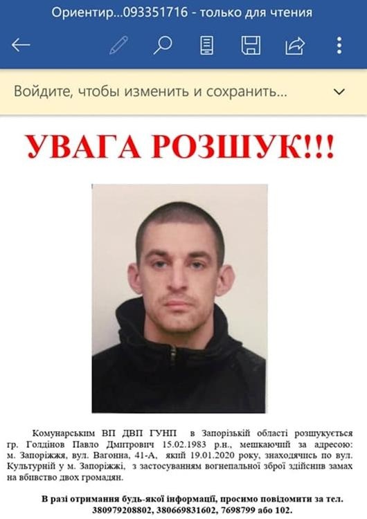 Подозреваемый мужчина/ фото: fb Александр Куринный