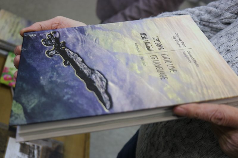 В Запорожье презентовали книгу — творческий проект поэта и фотографа