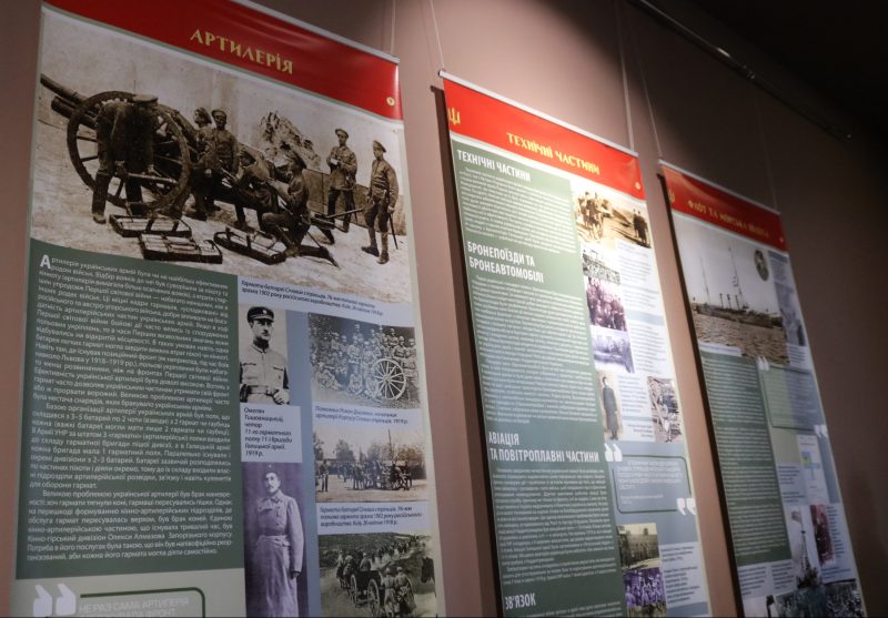 В запорожском музее показали каким было украинское войско сто лет назад