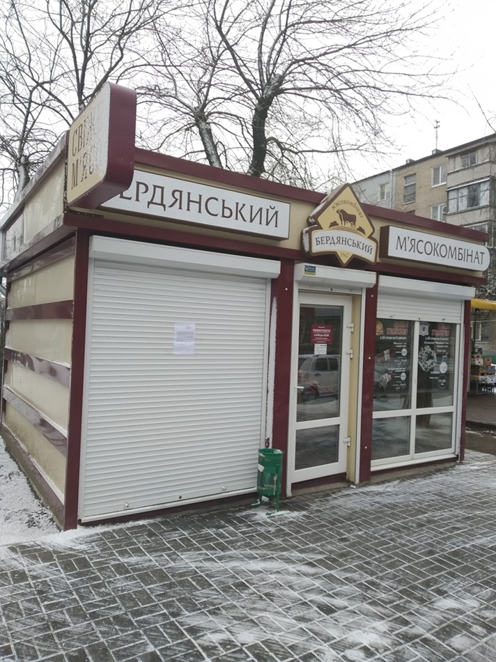 В Днепровском районе снесли колбасный киоск. Фото: горсовет