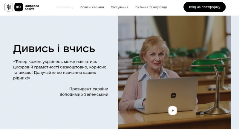  Украинские звезды снялись в образовательных сериалах о цифровой грамотности