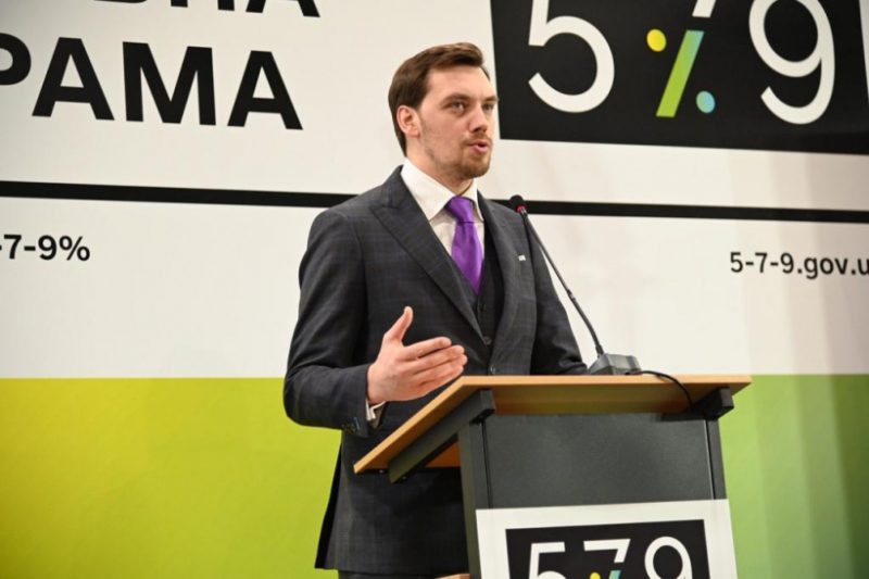 премьер-министр Украины Алексей Гончарук