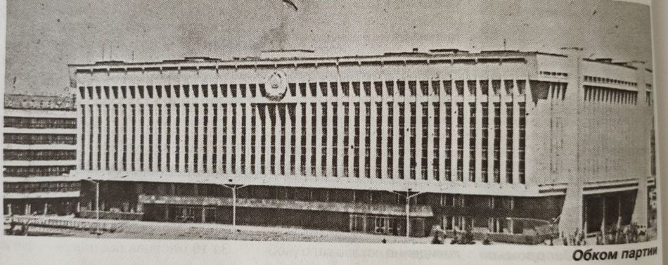 Так раньше выглядело нынешнее здание ОГА / фото из издания 