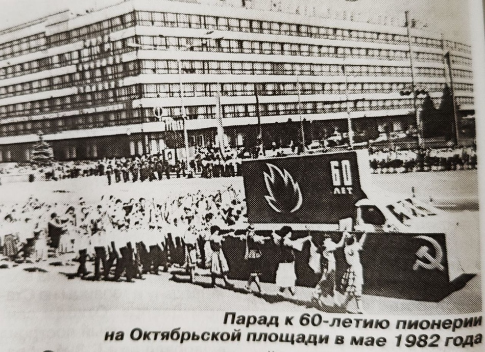 На Октябрьской постоянно проводили парады в мае / фото из издания 