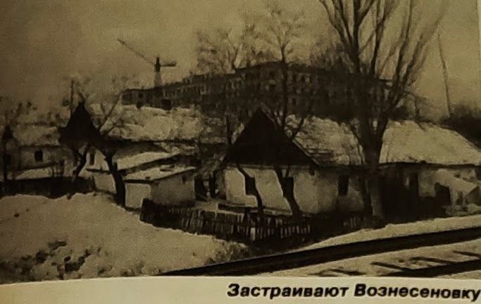 Вот такие домики были в селе Вознесенка / фото из издания 