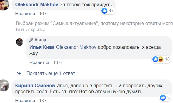 Илья Кива жестко 'quot;поздравил'quot; украинцев: за каждым зайду