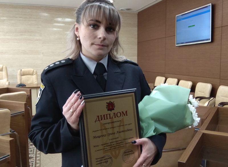 следователь Пологовского отдела полиции, капитан полиции Ирина Мащенко