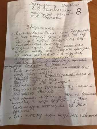 Михаил Иванов написал письмо президенту