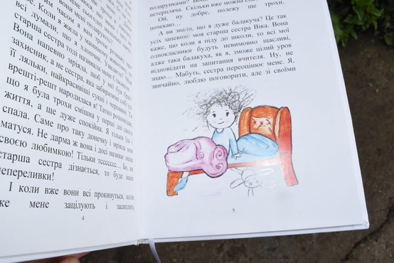 Иллюстрация из книги