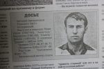 Виталий Хмельницкий - звезда украинского футбола