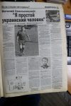 Виталий Хмельницкий - звезда украинского футбола
