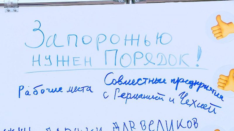 Свои проблемы жители Запорожья написали на специальной стене