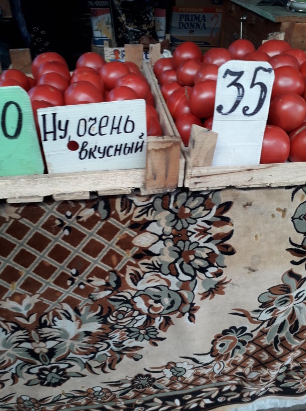 цена на помидоры