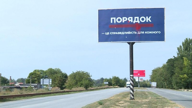 билборд в Запорожье